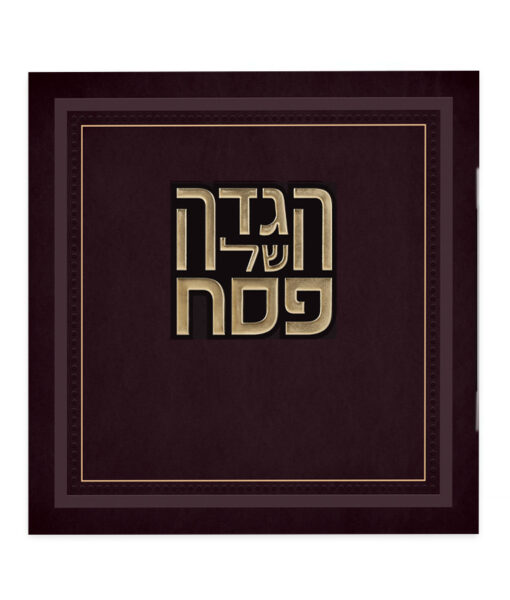 Hallel style Haggadah - Image 3
