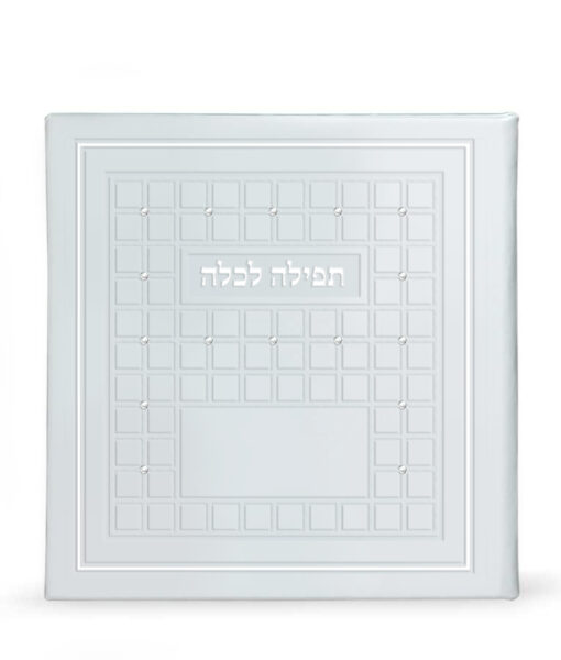 Tefillah LeKallah - Image 4