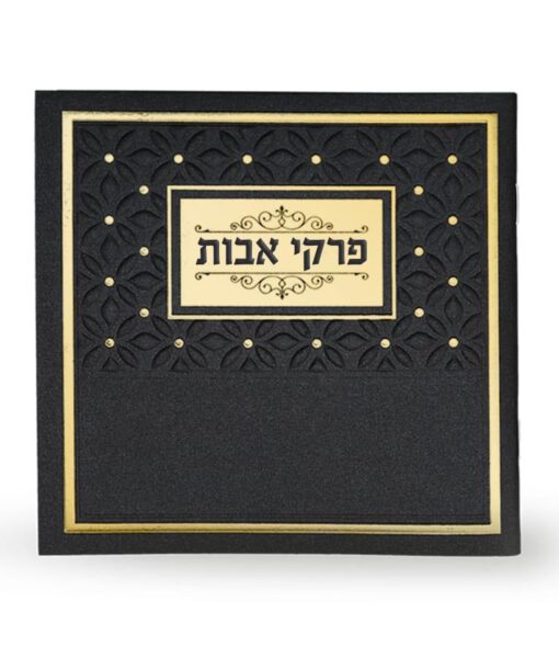 Pirkei Avos