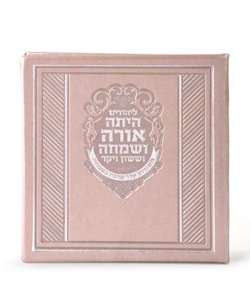 Artistic Megillah Chocolate package - Image 6