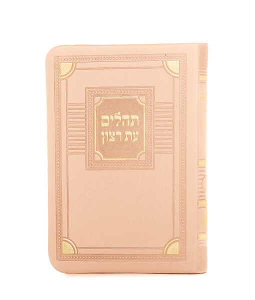 Tehillim S/C Corner Style - Pocket Size 3X4
