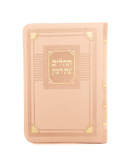 Tehillim S/C Corner Style - Pocket Size 3X4
