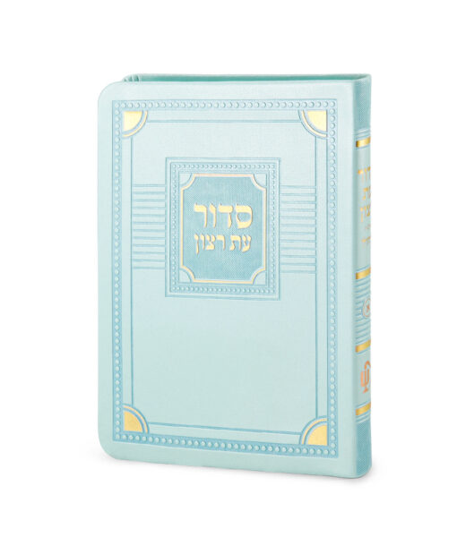 Siddur for Weekday S/C Corner Style - Medium - Image 7