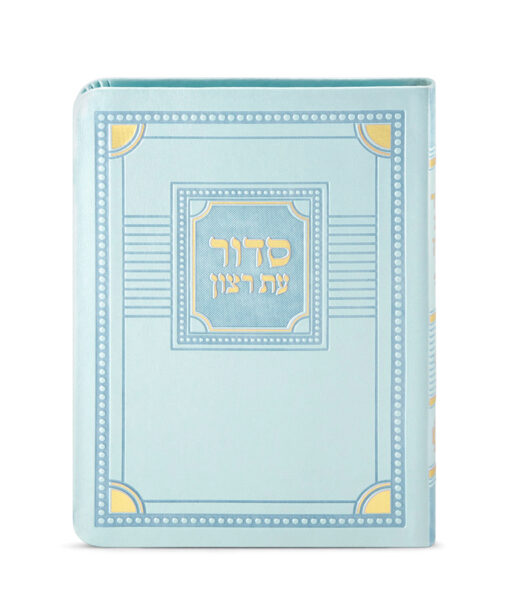 Siddur for Weekday S/C Corner Style - Medium - Image 8