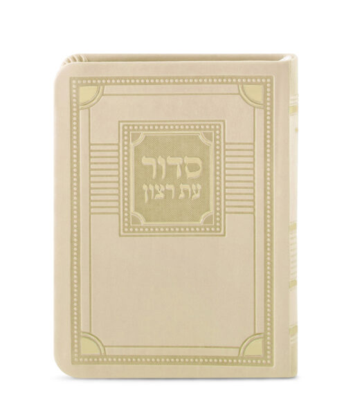 Siddur for Weekday S/C Corner Style - Medium - Image 11
