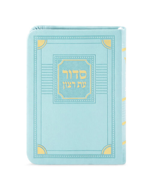 Full Siddur S/C Corner Style - Pocket Size - Image 12