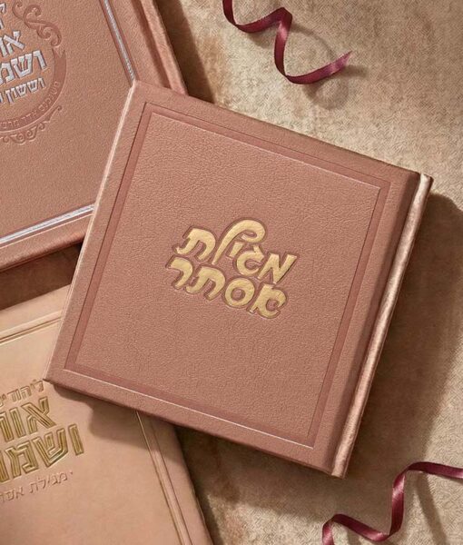 Hard Cover Megillat Esther Ketav Style 5X5