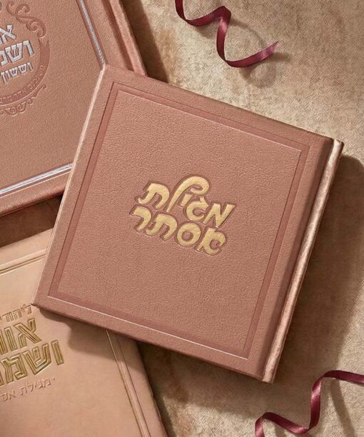 Faux Leather Hard Cover Megillat Esther Ketav Style 5X5