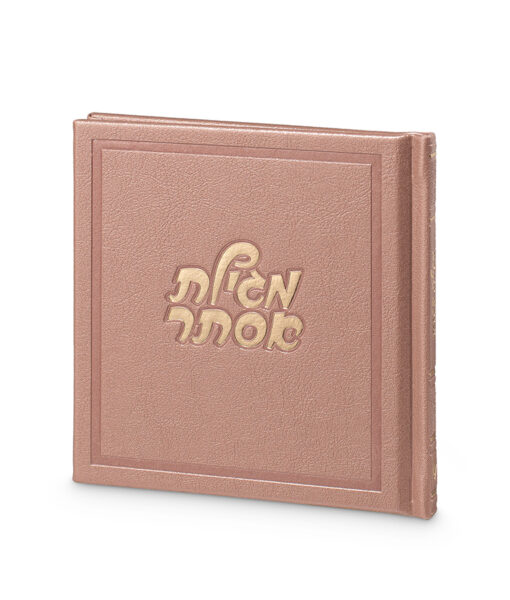 Hard Cover Megillat Esther Ketav Style 5X5 - Image 4
