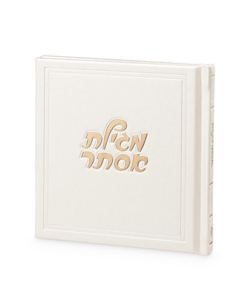 Hard Cover Megillat Esther Ketav Style 5X5 - Image 3