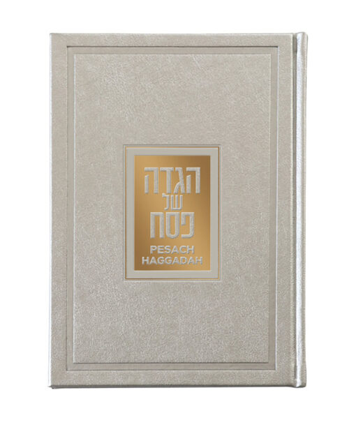 Luxurious English/Hebrew Haggadah