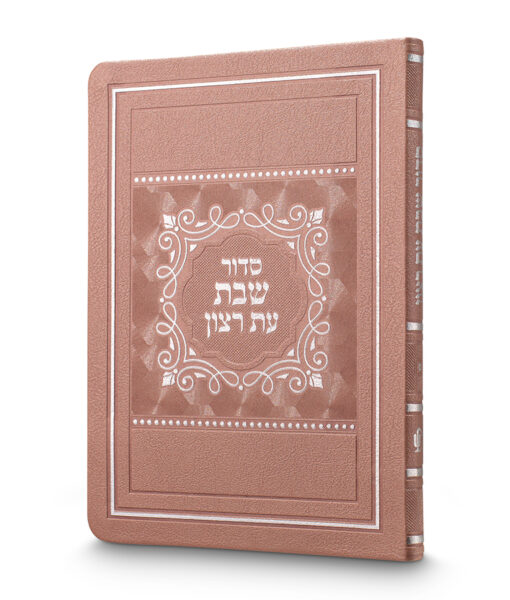 S/C PU Shabbos Siddur - 7X10