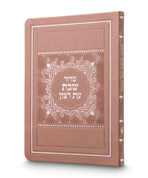 S/C PU Shabbos Siddur - 7X10