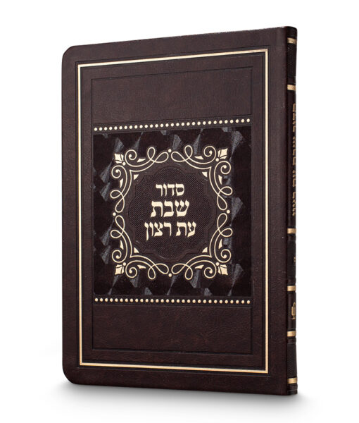 S/C PU Shabbos Siddur - 7X10 - Image 2
