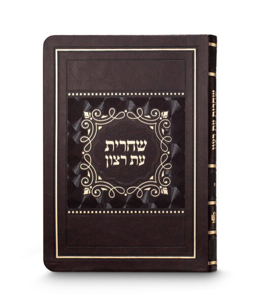 Sharachit Siddur S/C PU – 6X8 - Image 2