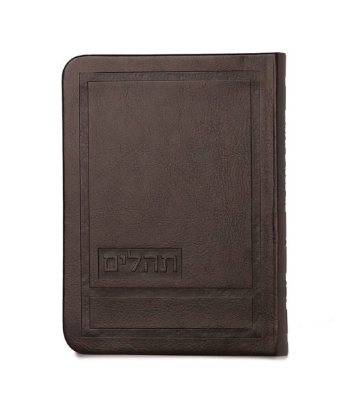 Hadar Style Tehillim - 4X5.5