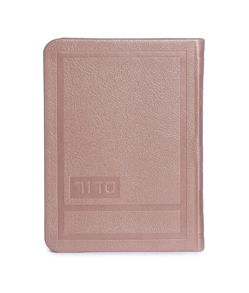 Hadar Style Weekday Siddur 4X5.5 - Image 5