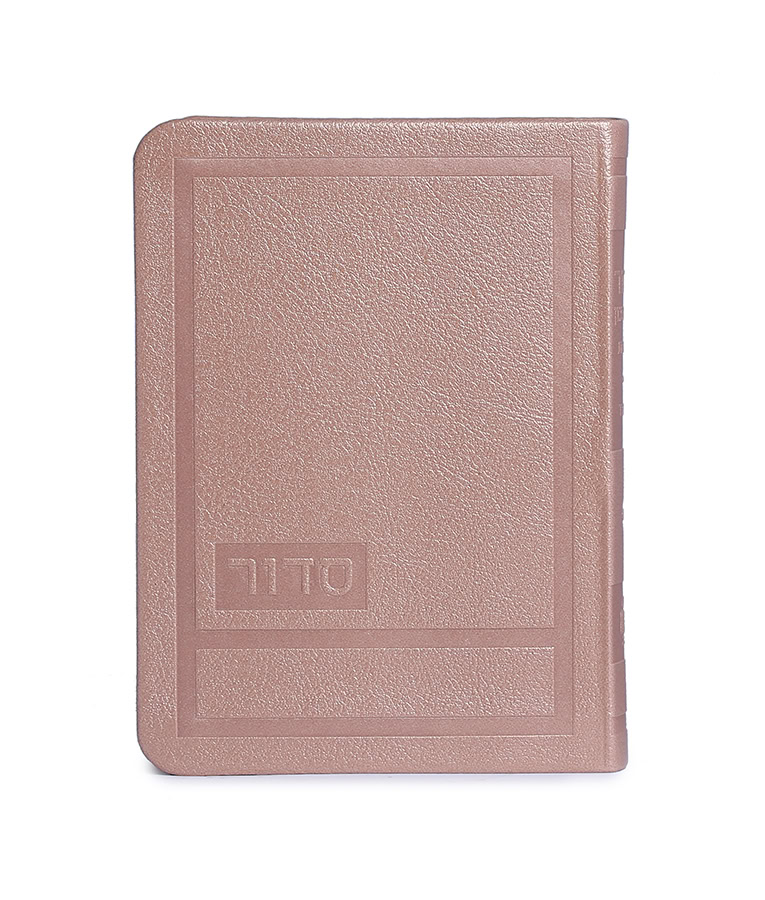 Hadar Style Shabbos Siddur 4X5.5 - Image 5