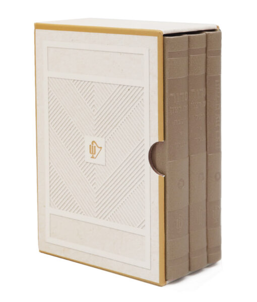 Hadar Style Siddur & Tehillim Set - Image 5