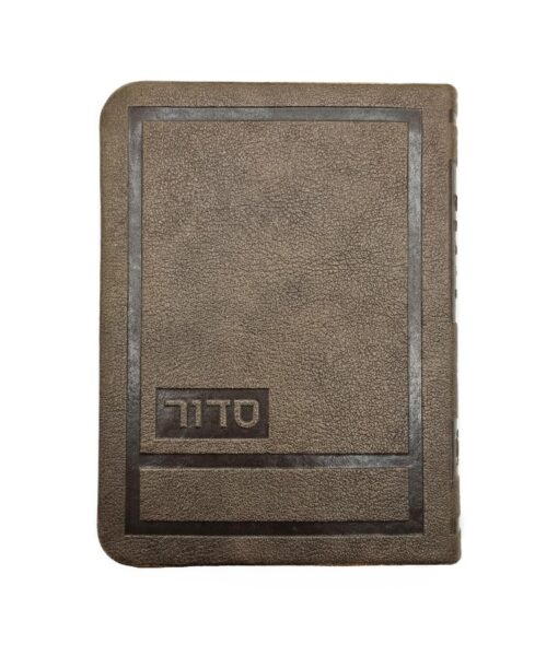 Hadar Style Weekday Siddur 4X5.5 - Image 6
