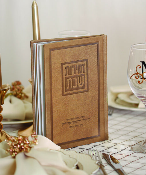 Hard cover Zemirot Shabbat Luvi Style - Large