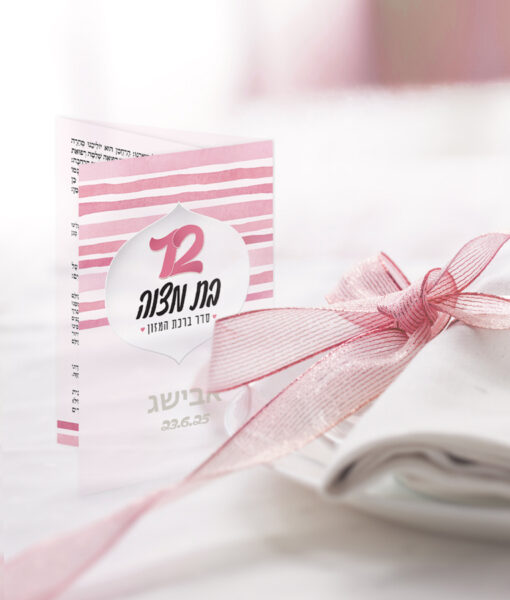 Folding Bencher - Bat Mitzvah - Image 2