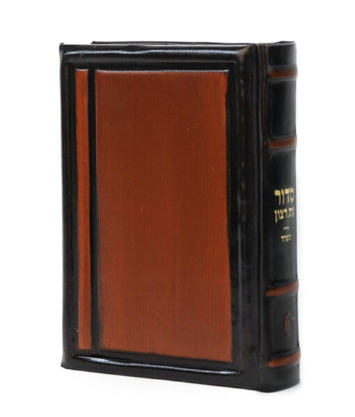 Genuine Leather Siddur Chein style - Image 4