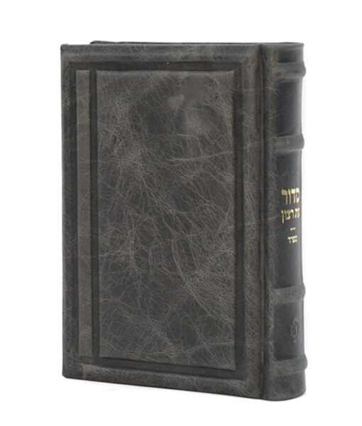 Genuine Leather Siddur Chein style