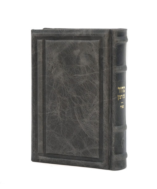 Genuine Leather Siddur Chein style