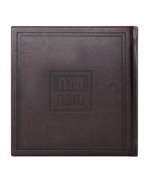 Hardcover Shanah Tovah Bosmat Style - Image 6