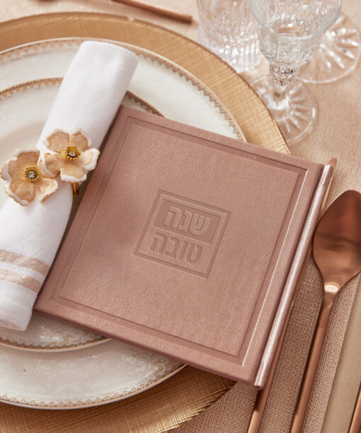Hardcover Shanah Tovah Bosmat Style