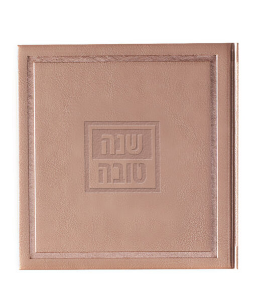 Hardcover Shanah Tovah Bosmat Style - Image 2