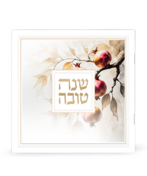 Soft cover Artistic Shanah Tovah