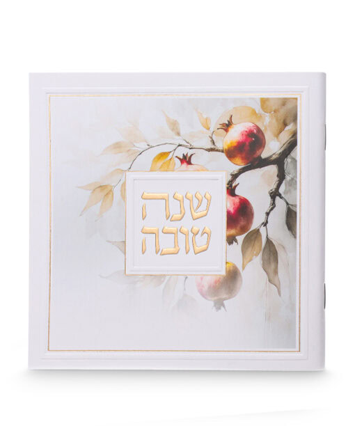 Soft cover Artistic Shanah Tovah
