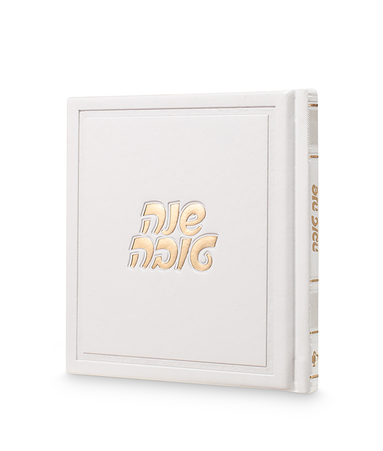Shanah Tovah Devash Style - 5X5 Hard cover - Image 3