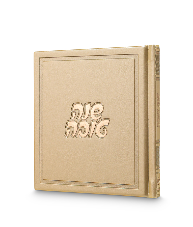 Shanah Tovah Devash Style - 5X5 Hard cover - Image 5