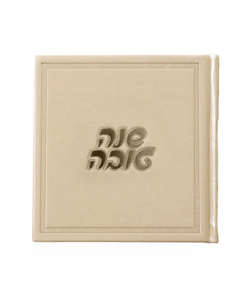 Hardcover Shanah Tovah Devash Style - Image 2