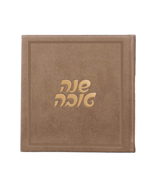 Hardcover Shanah Tovah Devash Style - Image 3