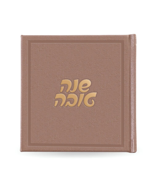 Hardcover Shanah Tovah Devash Style - Image 4