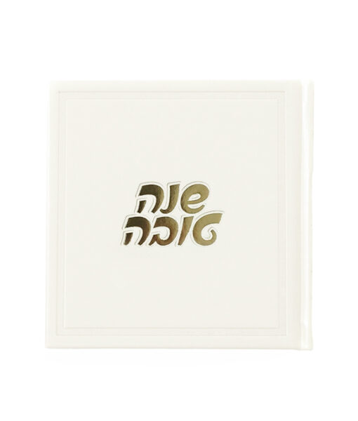 Hardcover Shanah Tovah Devash Style - Image 5