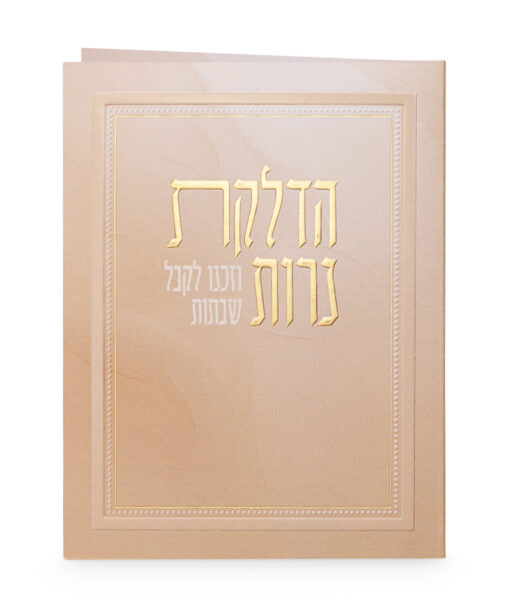 Folded Candle lighting