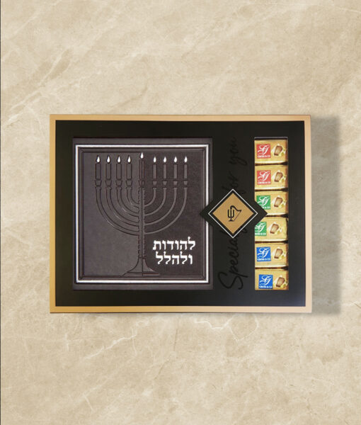 Lehodot Ulehalel Chocolate package - Black