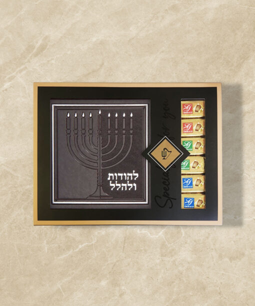 Chanukkah Chocolates package - Black