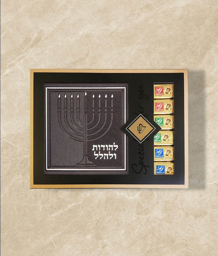 Chanukkah Chocolates package - Black