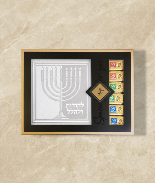 Lehodot Ulehalel Chocolate package - Black - Image 3