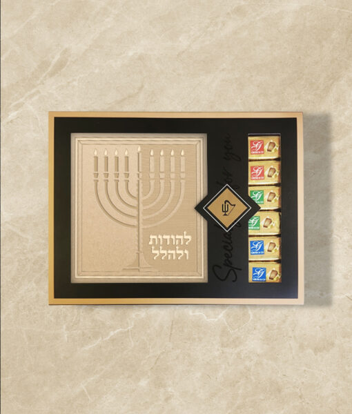 Lehodot Ulehalel Chocolate package - Black - Image 2