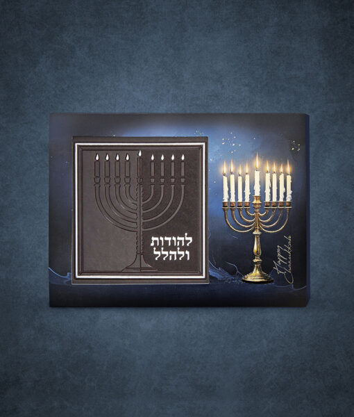 Lehodot Ulehalel Chocolate package - Blue - Image 3