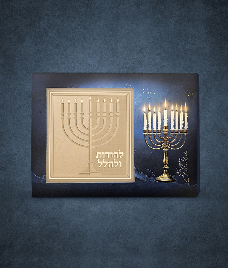 Chanukkah Chocolates package - Blue - Image 9
