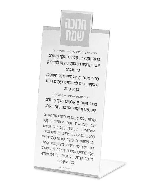 Square Chanukkah Candle Lighting Stand