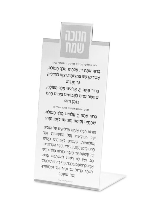 Square Chanukkah Candle Lighting Stand